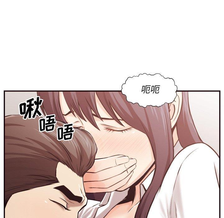 拜托!放过我吧!，第3话，第 21 页