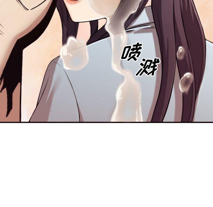拜托!放过我吧!，第3话，第 8 页
