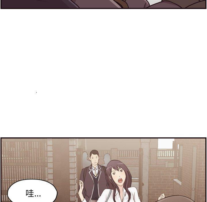拜托!放过我吧!，第3话，第 52 页