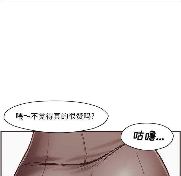拜托!放过我吧!，第3话，第 60 页