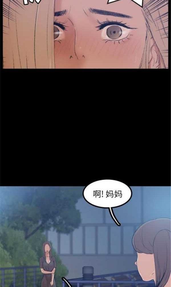 不可告人的邻居关系，第1话，第 25 页