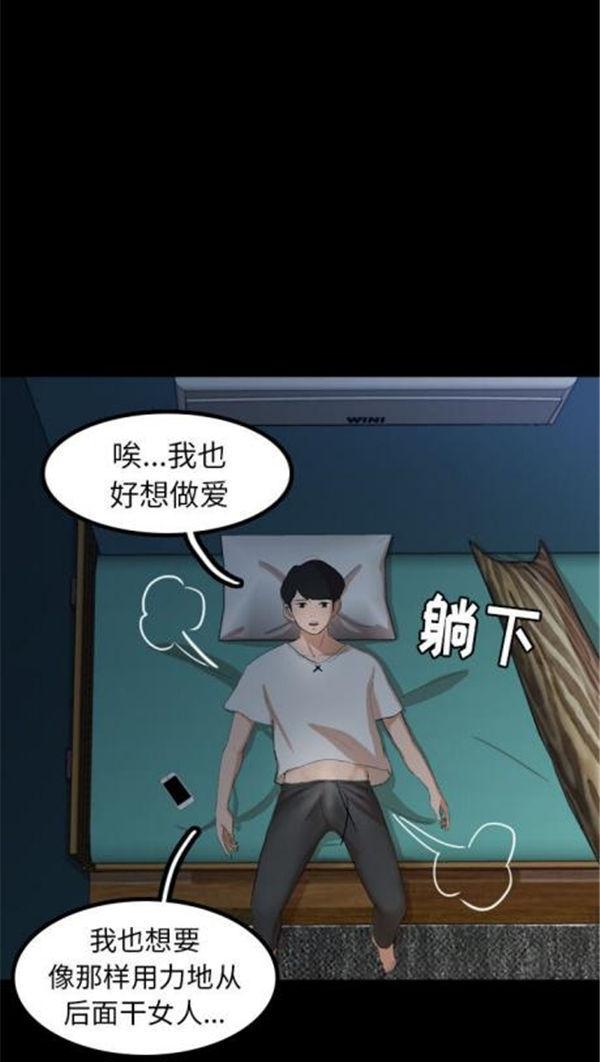 不可告人的邻居关系，第1话，第 49 页