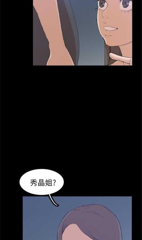 不可告人的邻居关系，第1话，第 28 页