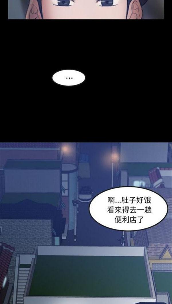 不可告人的邻居关系，第1话，第 60 页