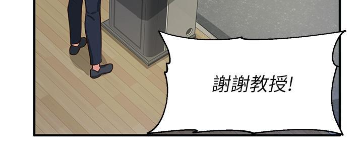 指導女大生，第1話-發情的大學生們，第 11 页