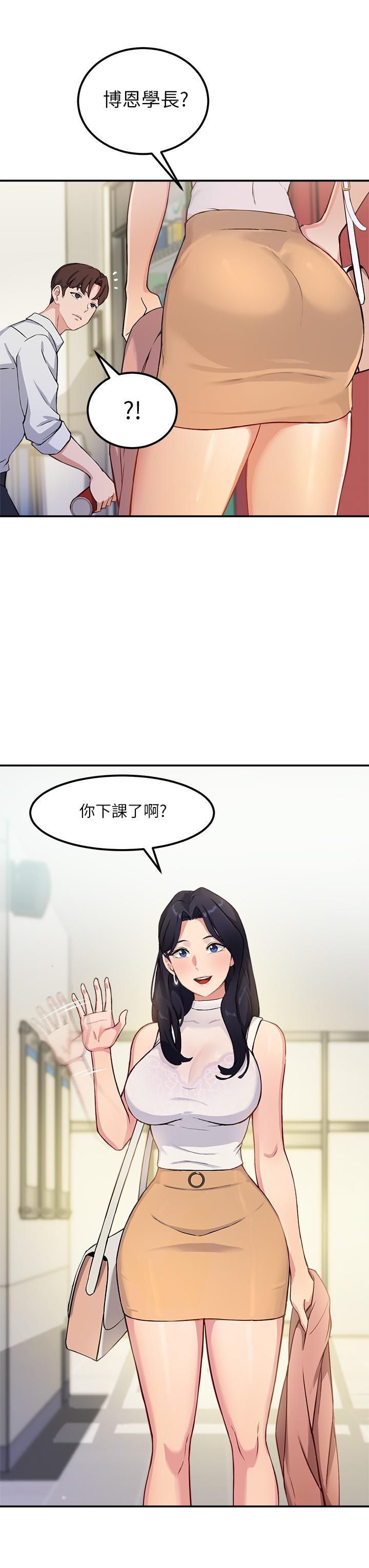 指導女大生，第1話-發情的大學生們，第 49 页