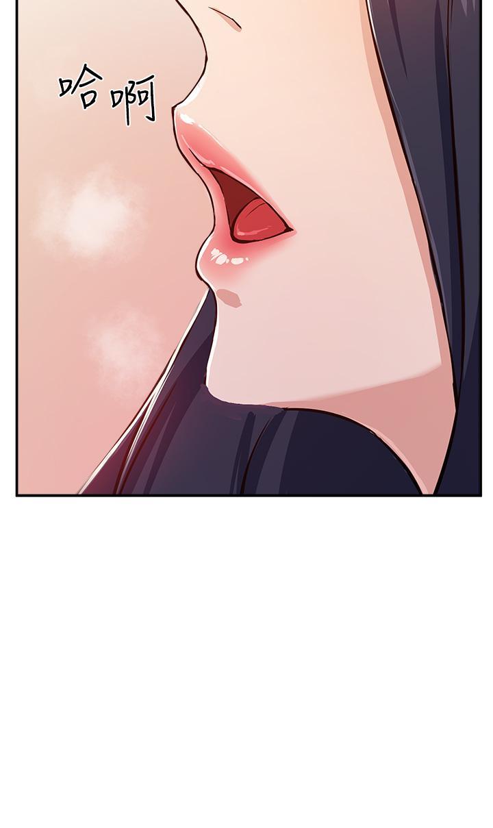 指導女大生，第1話-發情的大學生們，第 69 页