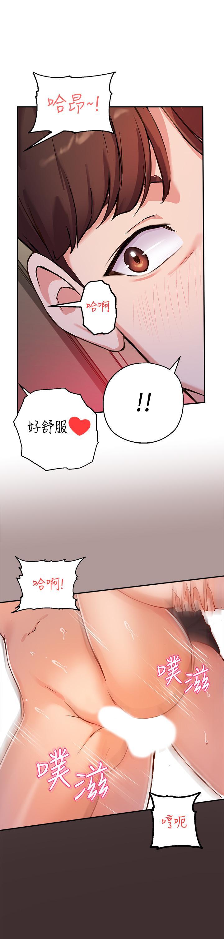 指導女大生，第1話-發情的大學生們，第 22 页