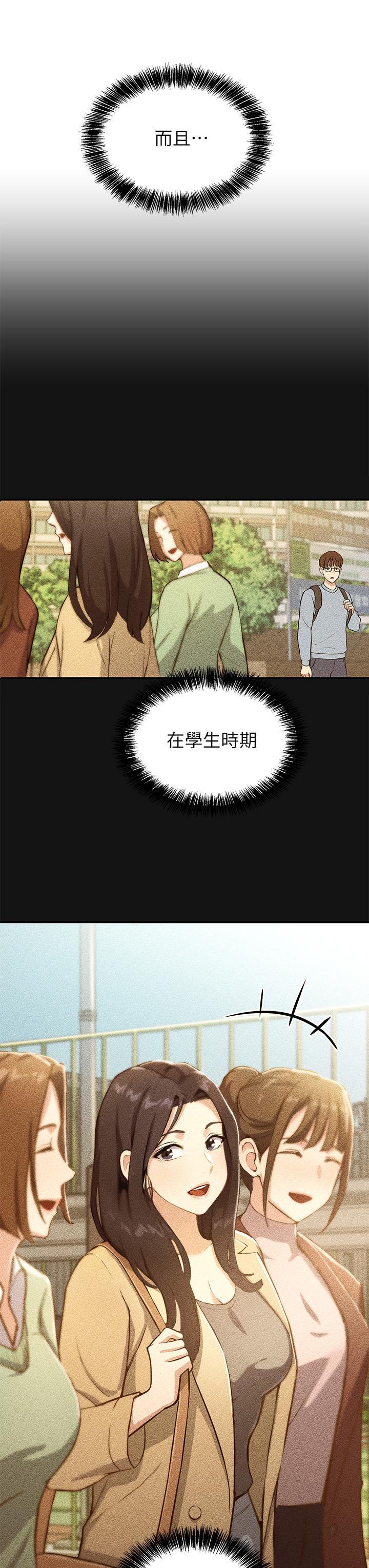 指導女大生，第1話-發情的大學生們，第 57 页