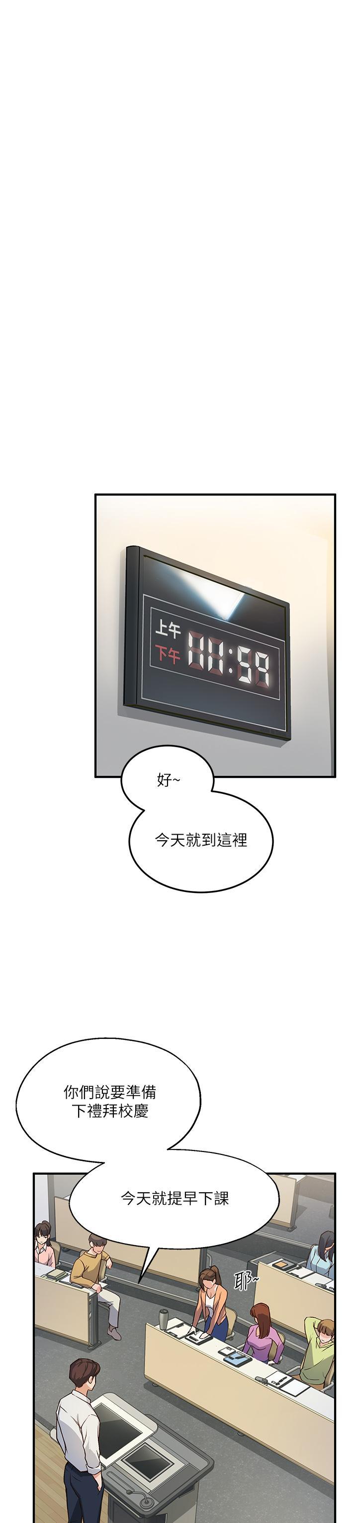 指導女大生，第1話-發情的大學生們，第 10 页