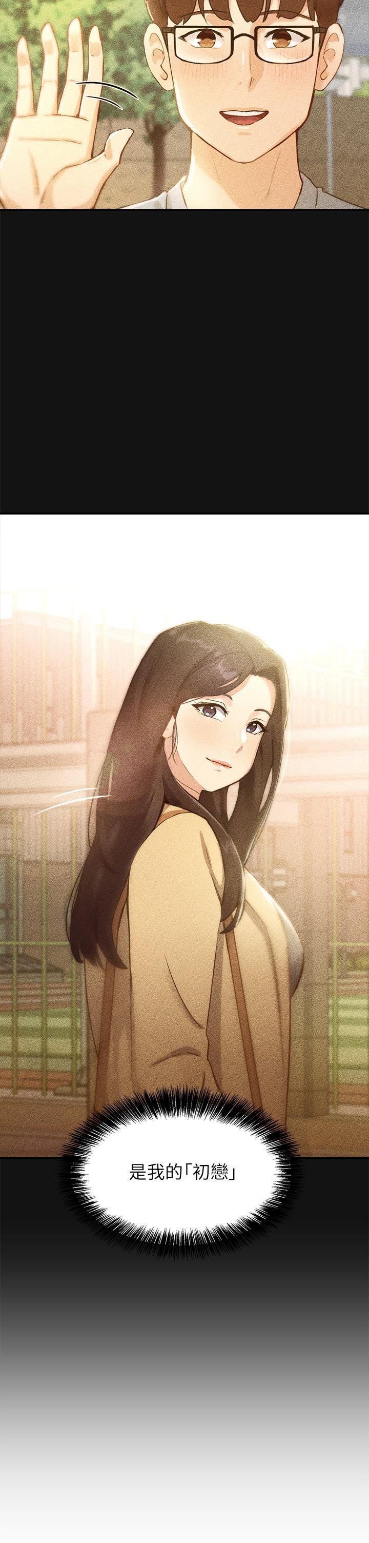指導女大生，第1話-發情的大學生們，第 60 页