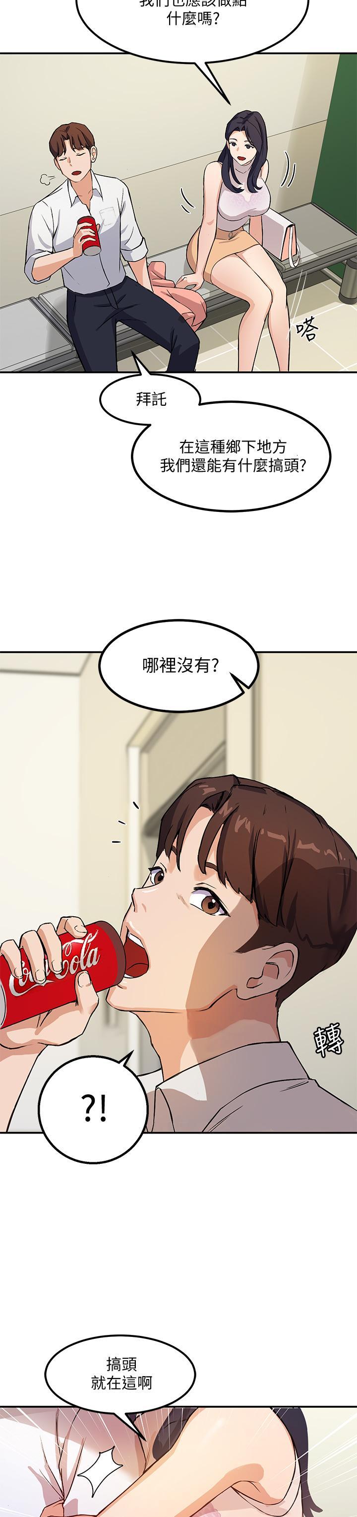 指導女大生，第1話-發情的大學生們，第 64 页