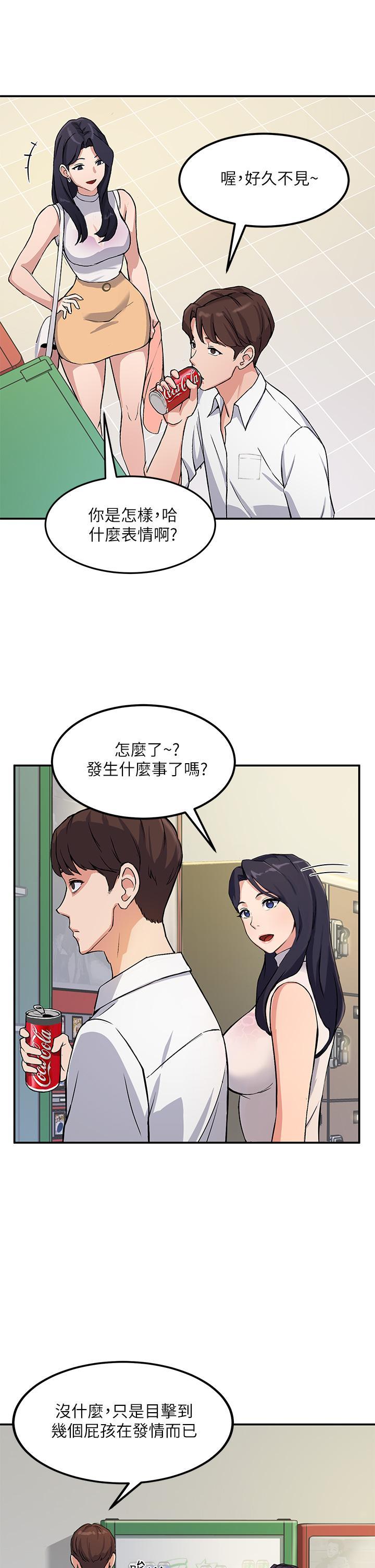 指導女大生，第1話-發情的大學生們，第 51 页