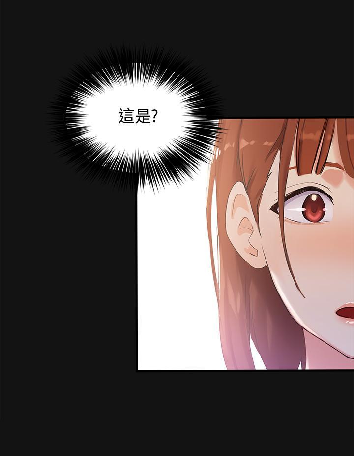 指導女大生，第2話-請教授指導我色色的事，第 22 页