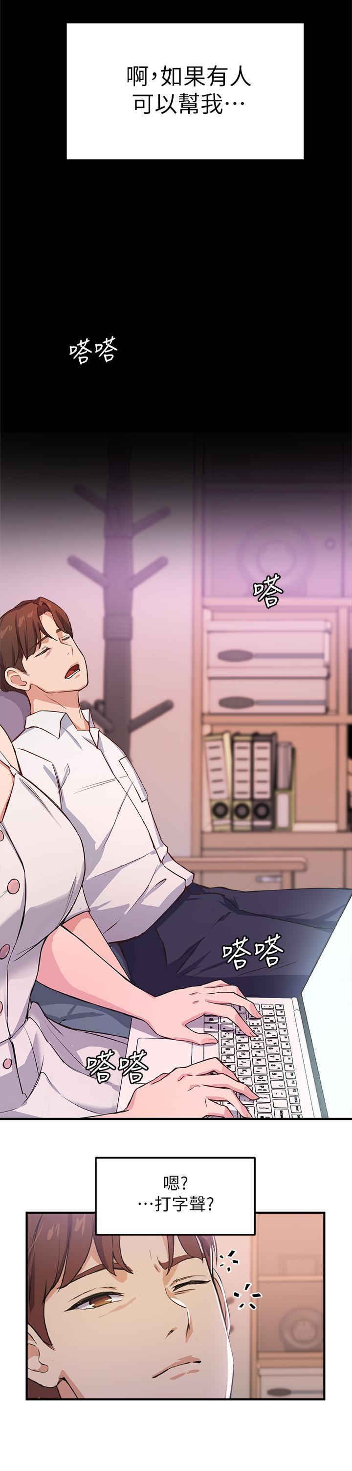 指導女大生，第3話-熟女VS女大生，第 11 页