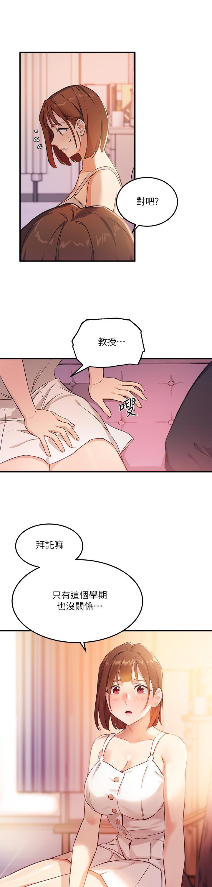 指導女大生，第3話-熟女VS女大生，第 17 页
