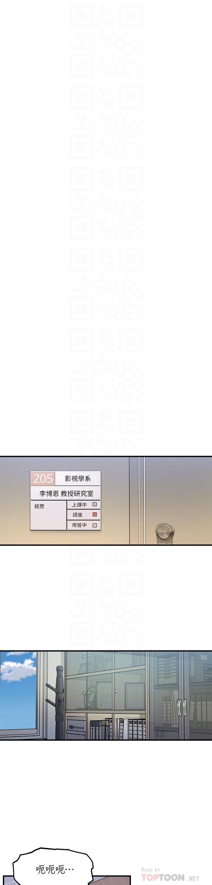 指導女大生，第3話-熟女VS女大生，第 8 页