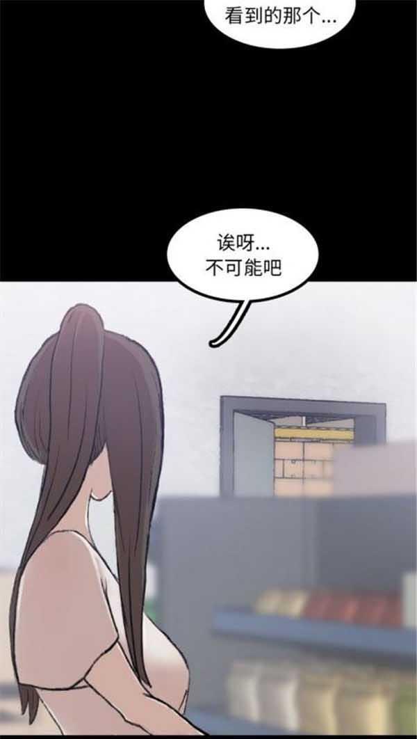 不可告人的邻居关系，第2话，第 34 页