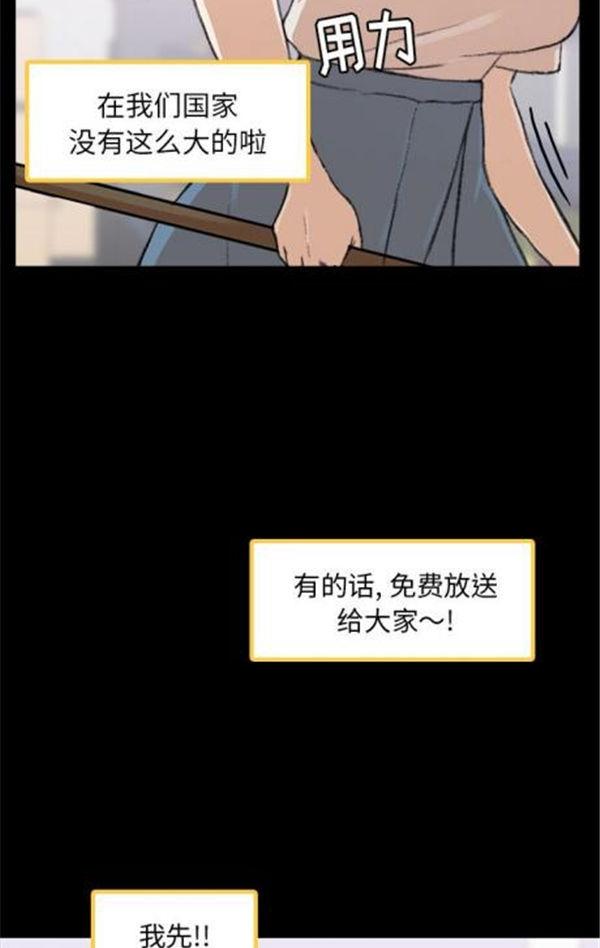 不可告人的邻居关系，第2话，第 11 页