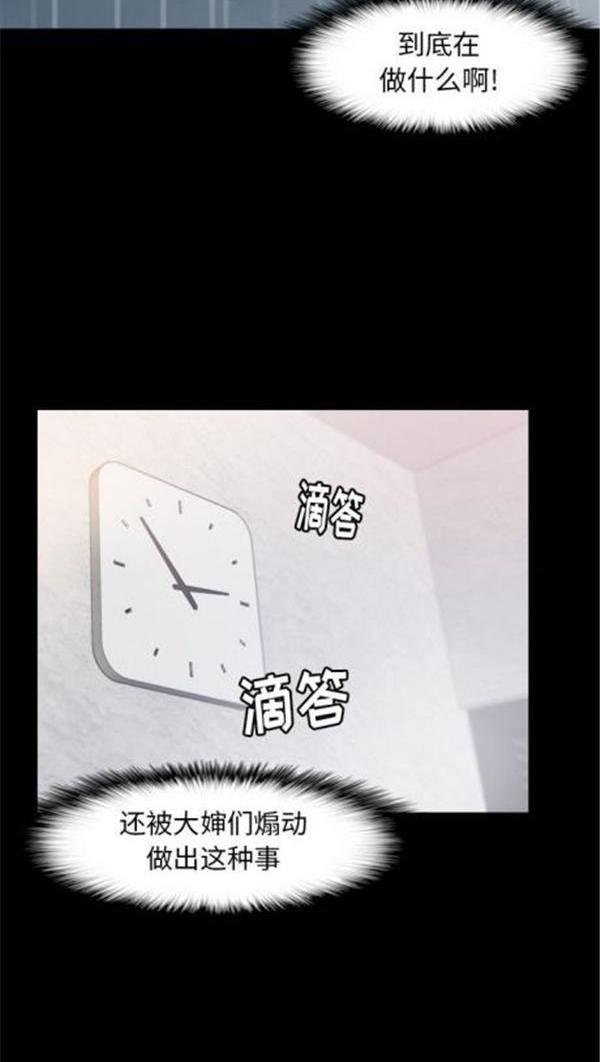 不可告人的邻居关系，第2话，第 69 页