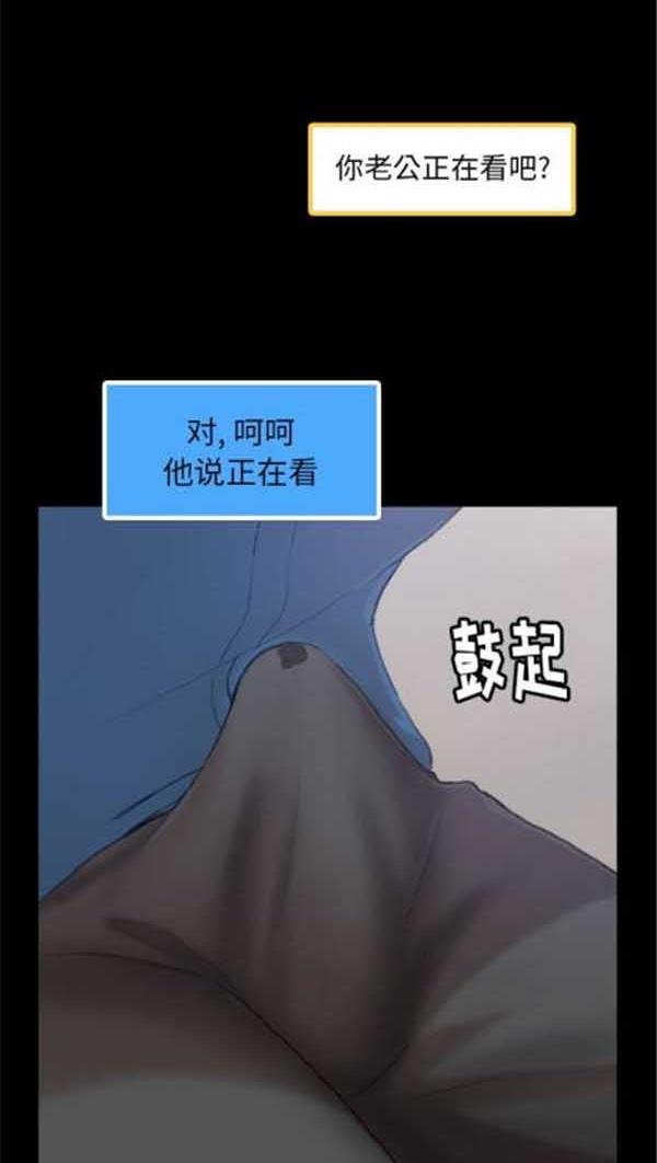 不可告人的邻居关系，第2话，第 84 页