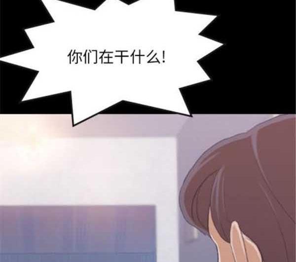 不可告人的邻居关系，第2话，第 95 页