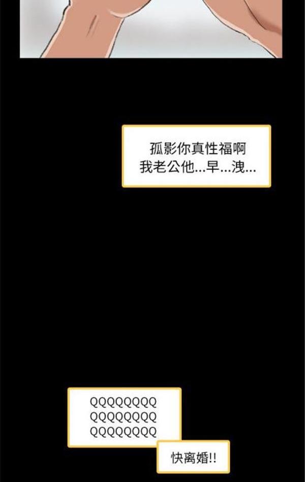不可告人的邻居关系，第2话，第 8 页
