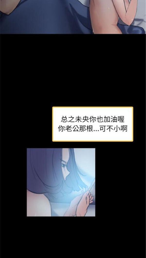 不可告人的邻居关系，第2话，第 57 页