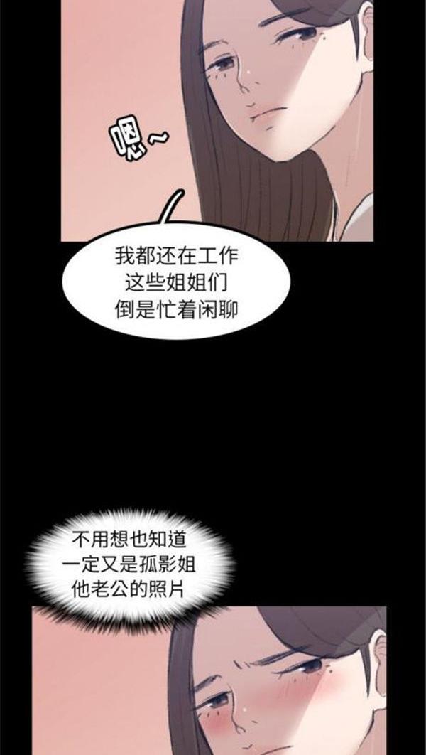 不可告人的邻居关系，第2话，第 28 页