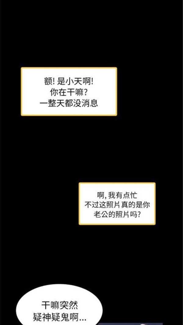 不可告人的邻居关系，第2话，第 52 页