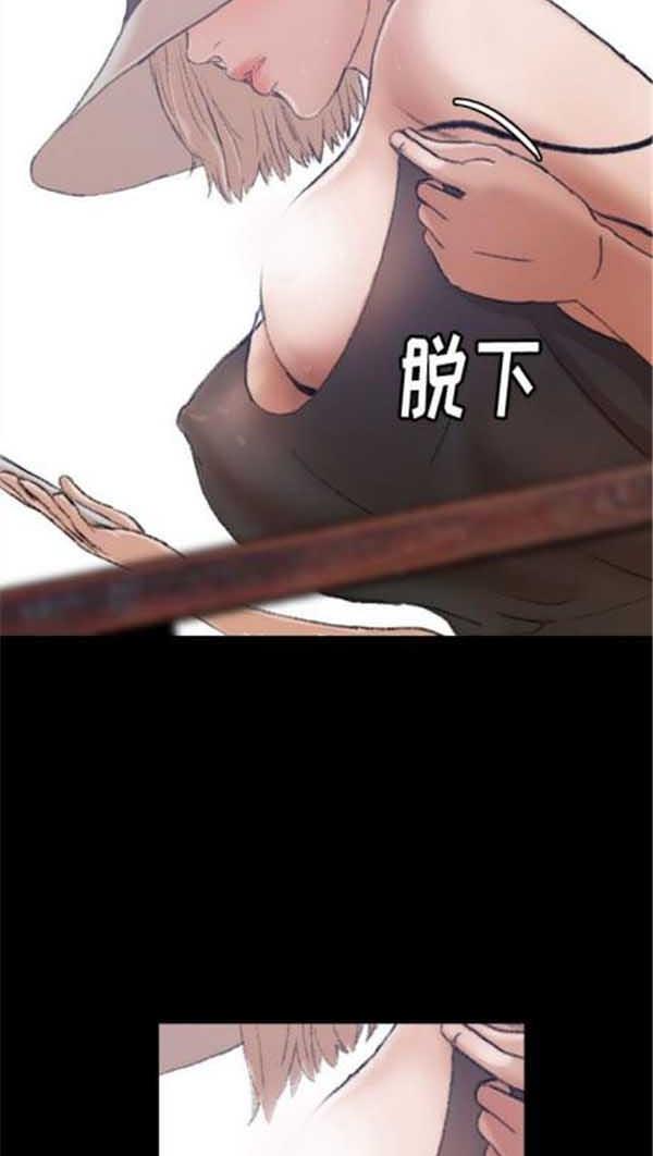 不可告人的邻居关系，第2话，第 82 页