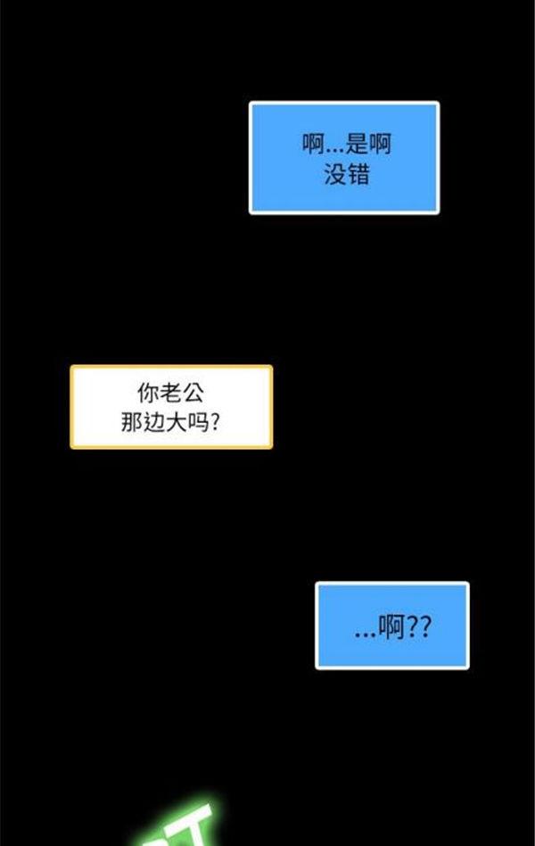不可告人的邻居关系，第2话，第 3 页
