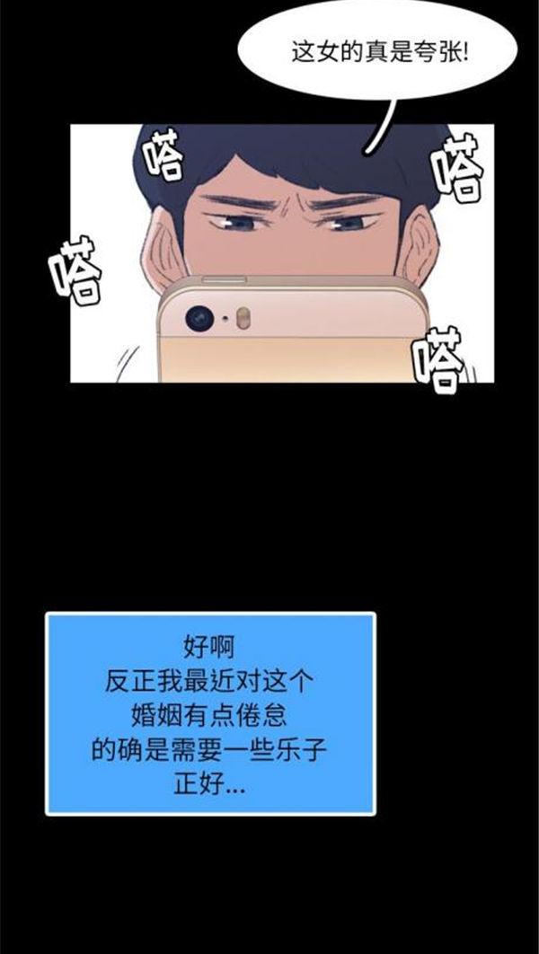 不可告人的邻居关系，第2话，第 64 页