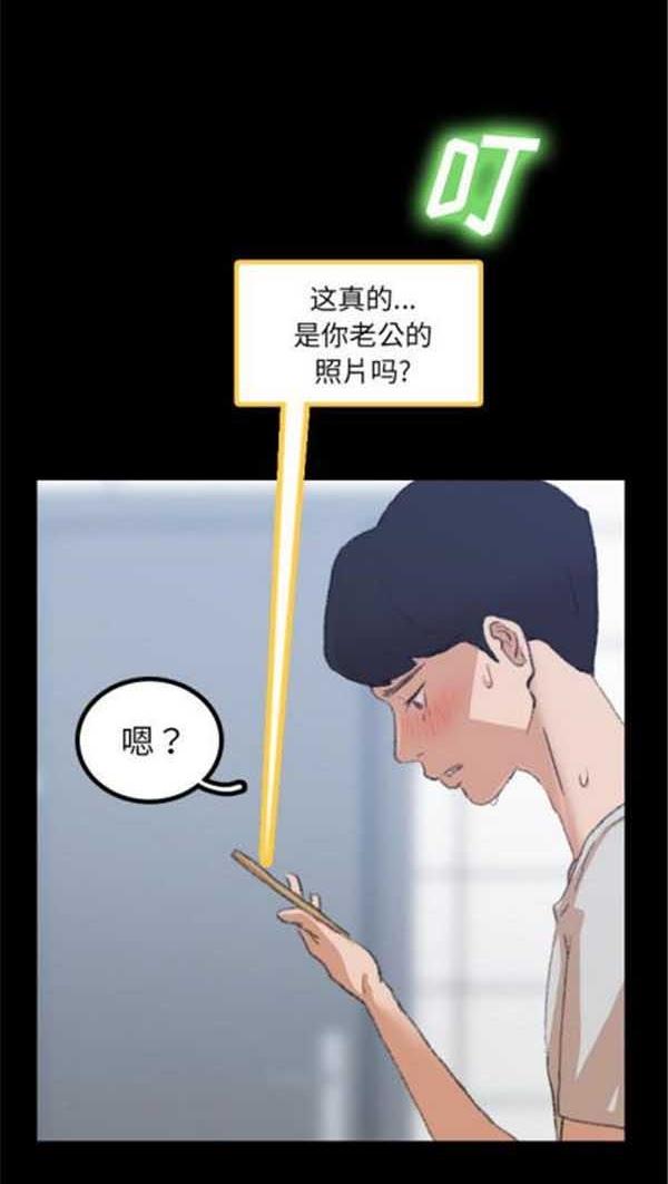 不可告人的邻居关系，第2话，第 51 页