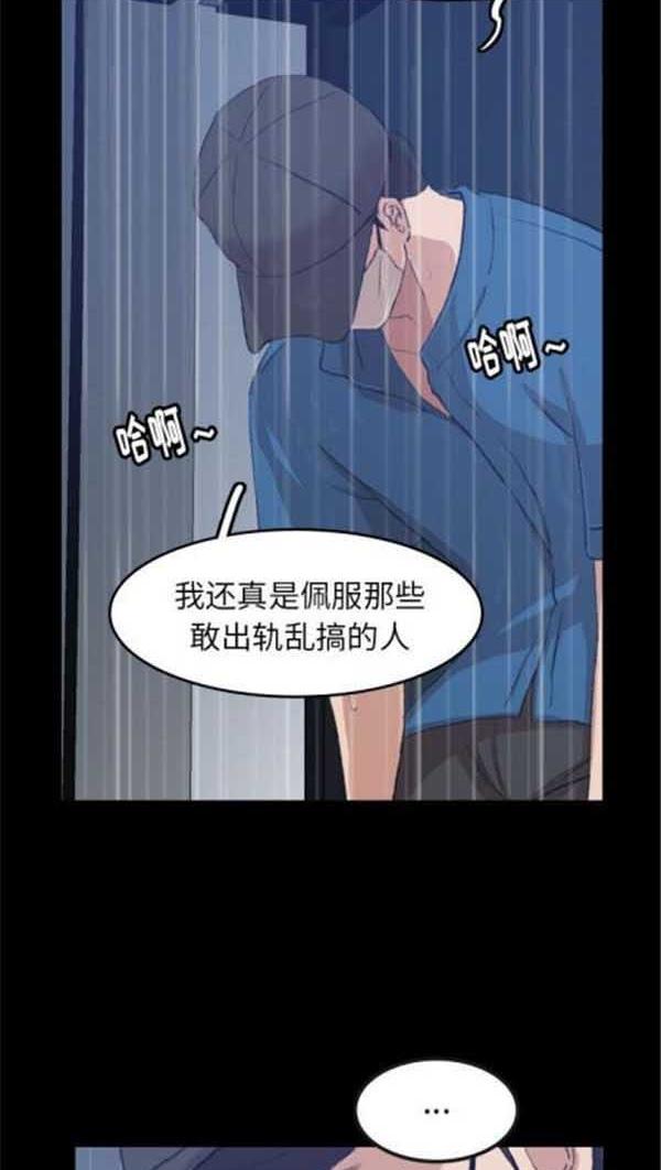 不可告人的邻居关系，第3话，第 25 页