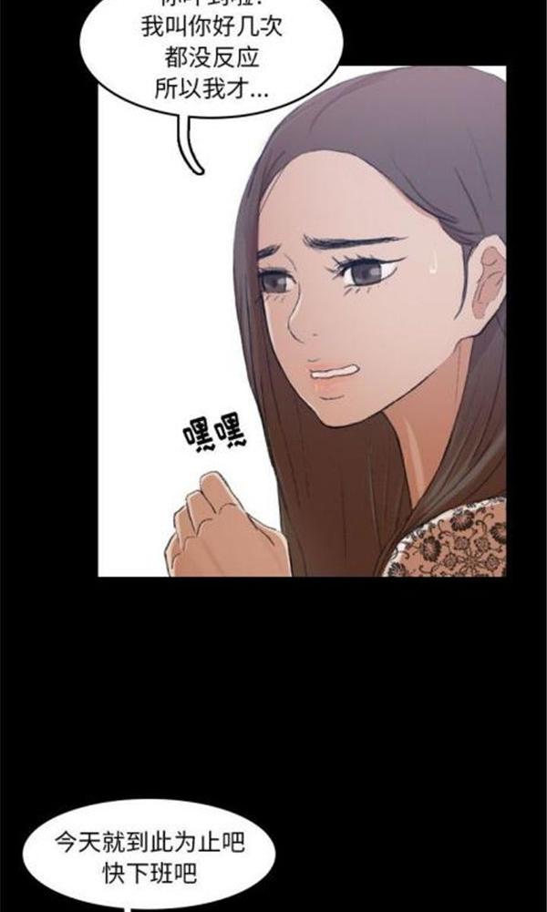 不可告人的邻居关系，第3话，第 11 页