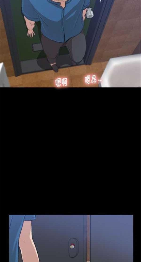 不可告人的邻居关系，第3话，第 40 页