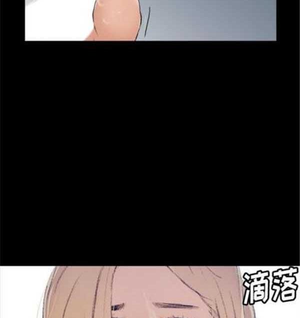 不可告人的邻居关系，第3话，第 84 页