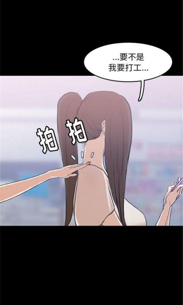 不可告人的邻居关系，第3话，第 8 页
