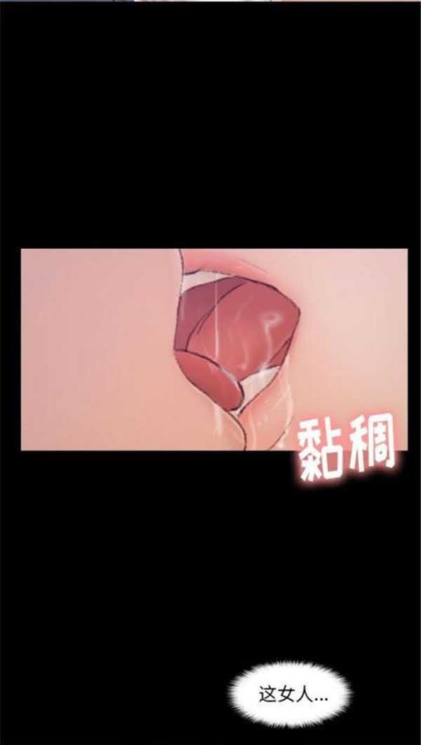 不可告人的邻居关系，第3话，第 64 页