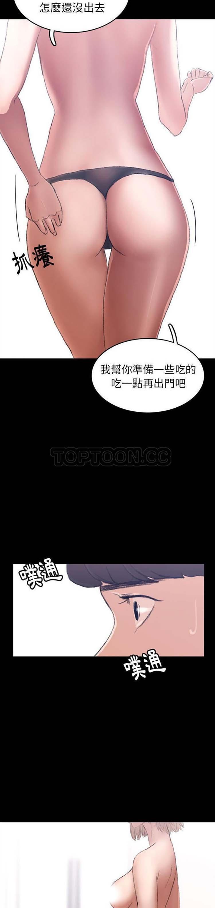不可告人的邻居关系，第4话，第 22 页