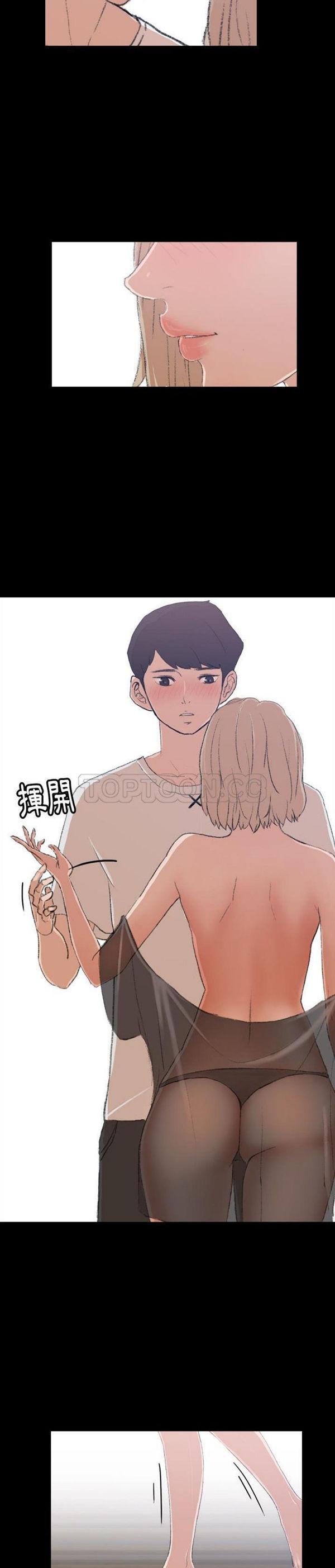 不可告人的邻居关系，第5话，第 15 页