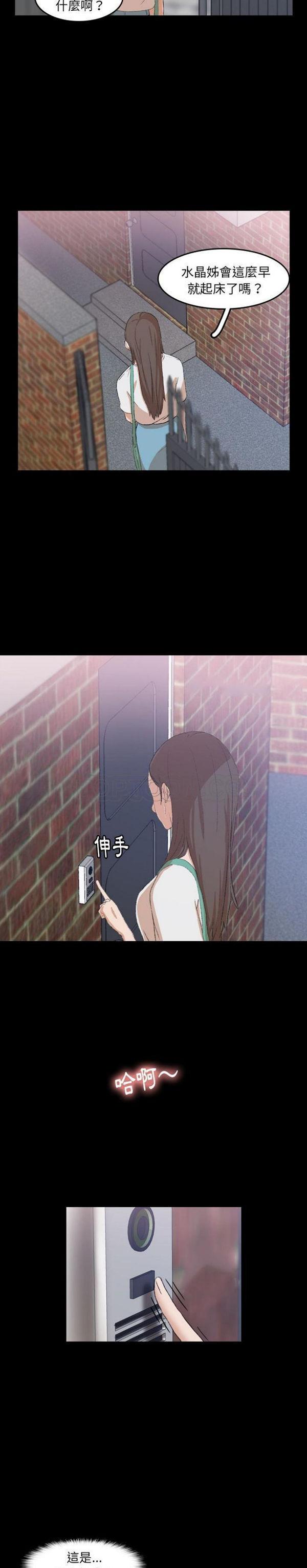 不可告人的邻居关系，第6话，第 25 页