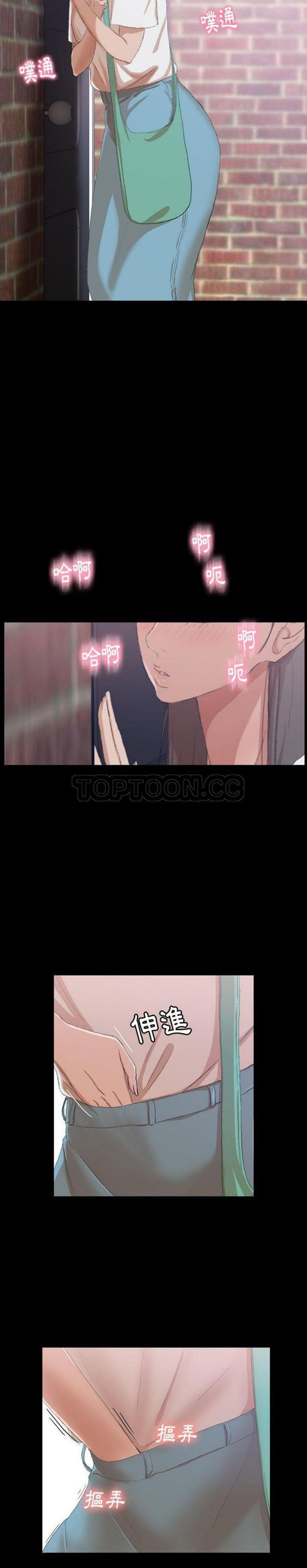 不可告人的邻居关系，第6话，第 28 页