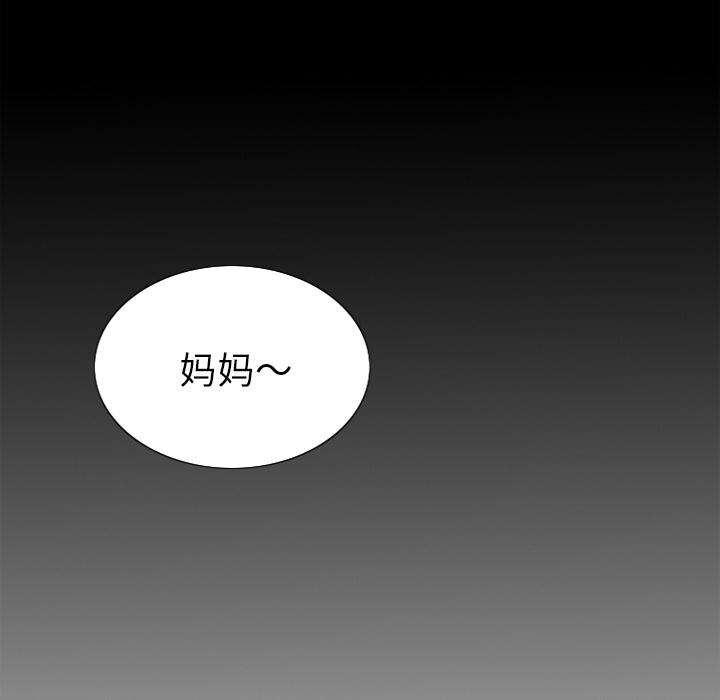 指尖上的魔法，第1话，第 11 页