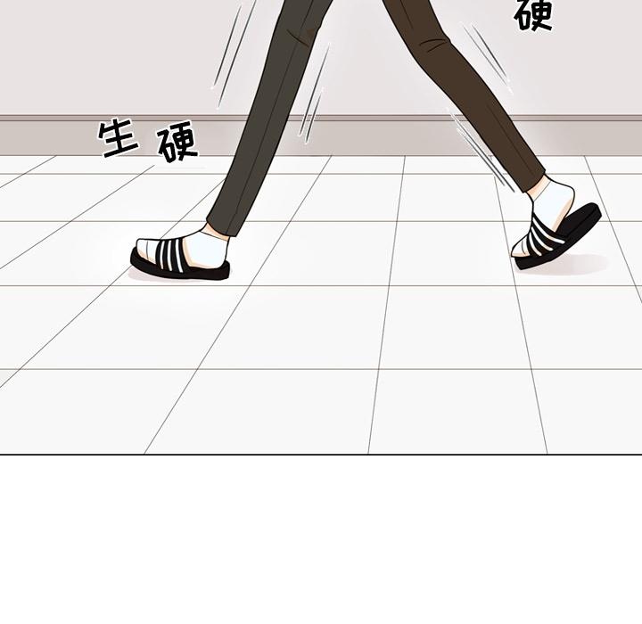 指尖上的魔法，第1话，第 103 页