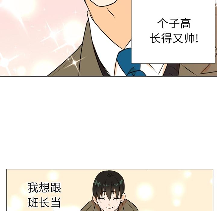指尖上的魔法，第1话，第 69 页