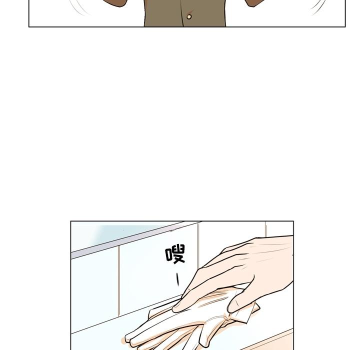 指尖上的魔法，第1话，第 84 页