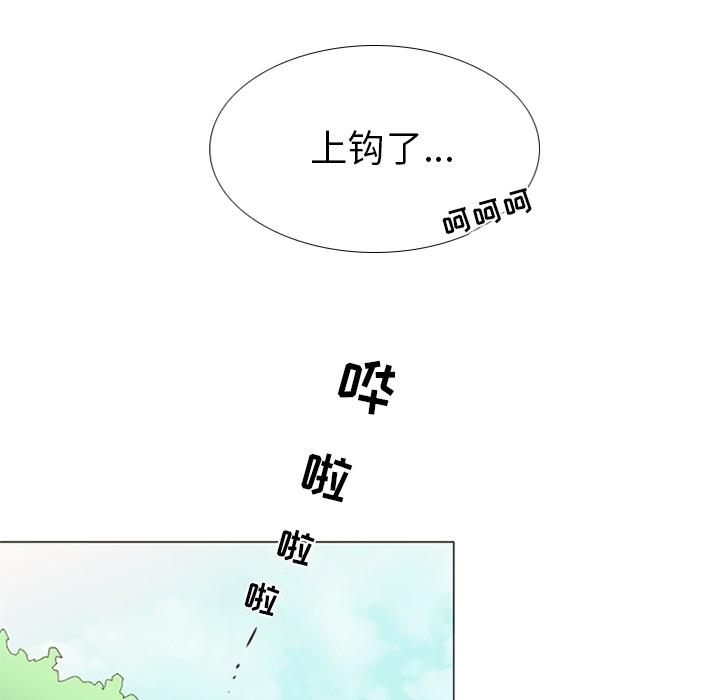 指尖上的魔法，第1话，第 95 页