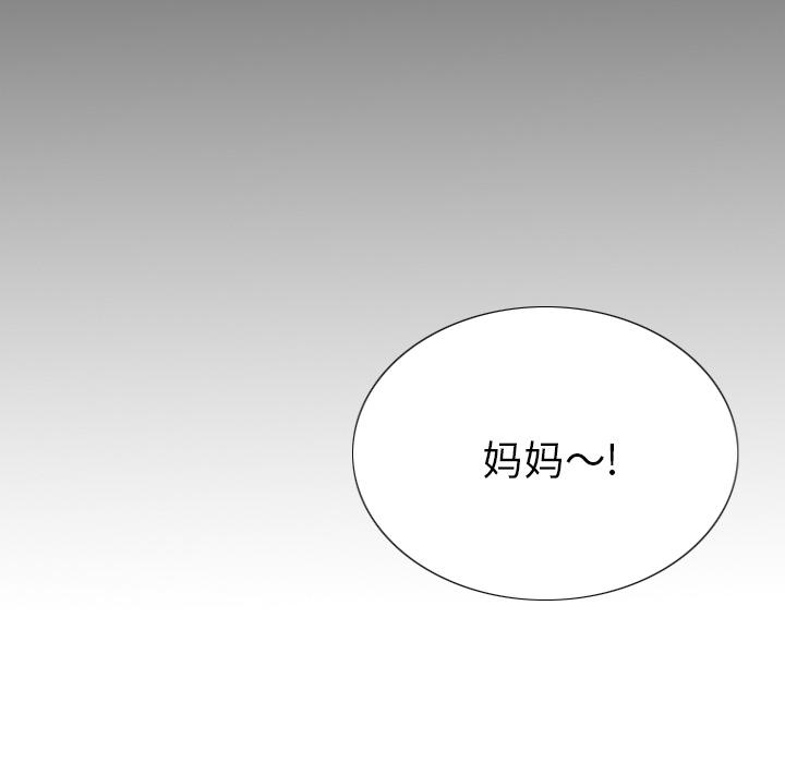 指尖上的魔法，第1话，第 12 页